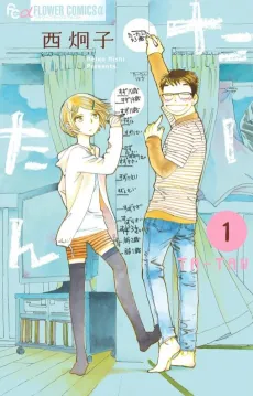 Ta-tan cover