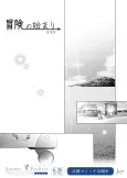 Bouken no Hajimari cover