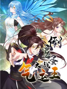 Daomeidan Dazhan Qi Yun Wang cover