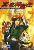 Shin Megami Tensei Comic Anthology cover