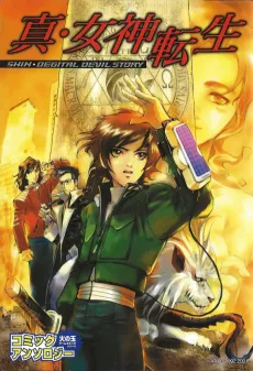 Shin Megami Tensei Comic Anthology cover