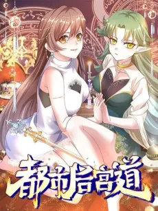 Dushi Hougong Dao cover