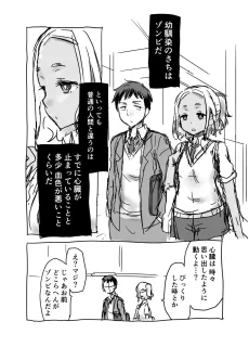 Osananajimi ga Zombie no Manga cover