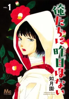 Oretachi ni Kinou wa Nai cover