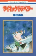 Psychic Traveller cover