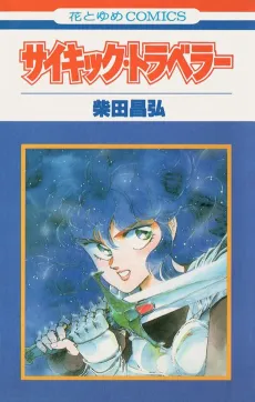 Psychic Traveller cover