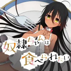 Dorei-chan wa Taberaretai cover