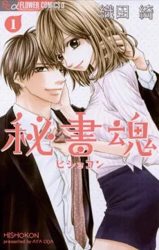 Hishokon cover
