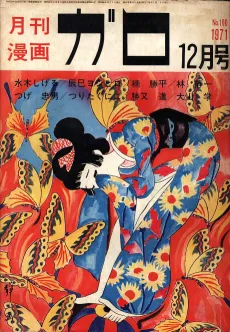 Jam no Tsubo cover