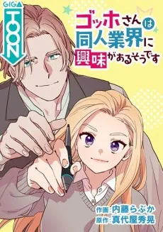 Gogh-san wa Doujin Gyoukai ni Kyoumi ga Aru Soudesu cover