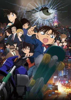 Detective Conan: Dimensional Sniper cover