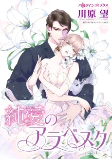 Tender is The Tyrant cover