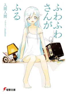 Fuwafuwa-san ga Furu cover