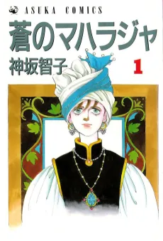Ao no Maharaja cover