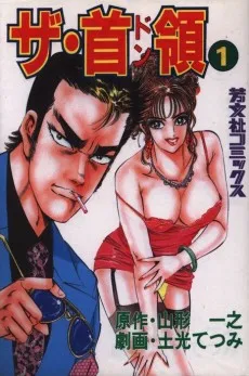 The Don cover