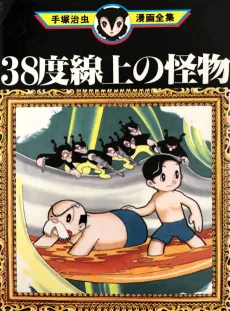 38-do Senjou no Kaibutsu cover