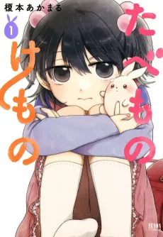 Tabemono Kemono cover