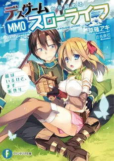 Death Game kara Hajimeru MMO Slow Life cover