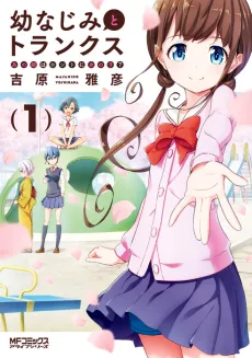 Osananajimi to Trunks Ano Musume wa Honto ni Onnanoko? cover