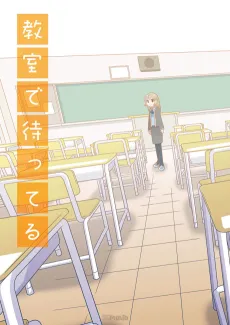 Waiting in the Classroom cover