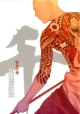 Sen: Tokoyo no Ri cover