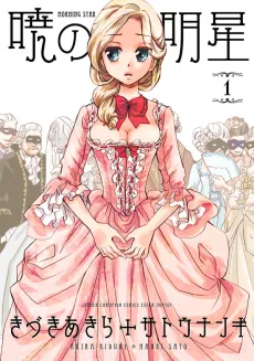 Akatsuki no Myoujou cover