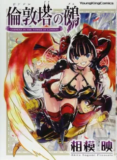 London-tou no Nue cover