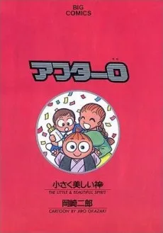 After 0 cover