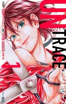 Untrace cover