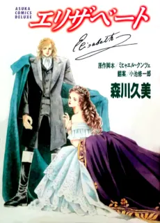 Elisabeth cover