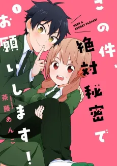 Kono Ken, Zettai Himitsu de Onegaishimasu! cover