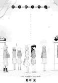Koi no Owari wa cover