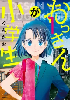 Ossan ga Shougakusei cover