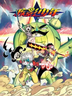 Ji Ying Shaonian cover