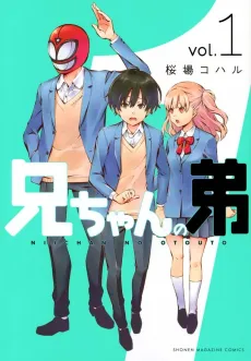 Nii-chan no Otouto cover