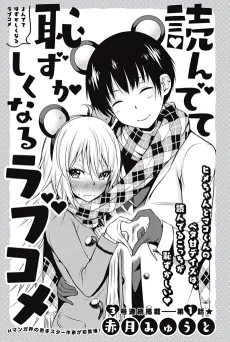 Yondete Hazushiku naru Love Come cover