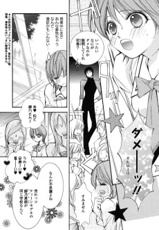 Shoujo Bigaku cover
