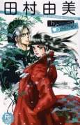 Tamura Yumi the Best Selection cover