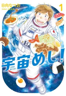 Sora Meshi! cover