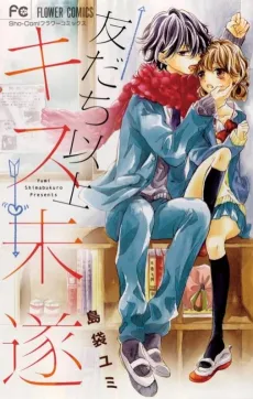 Tomodachi Ijou Kiss Misui cover