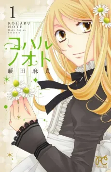 Koharu Note cover