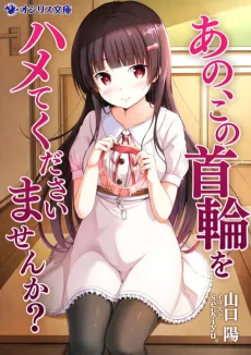 Ano, Kono Kubiwa wo Hamete Kudasaimasen ka? cover