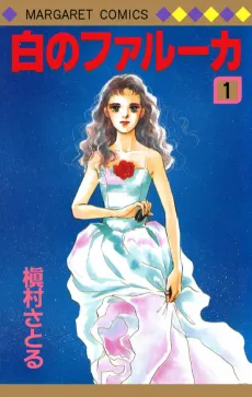 Shiro no Falucca cover