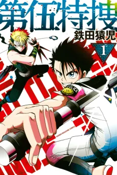 Daigo Tokusou cover