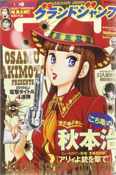 Allie yo Juu wo Ute! cover