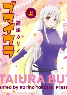 Butaiura cover