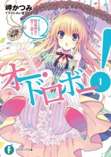 Oh Doroboo! cover