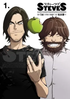 Steves cover