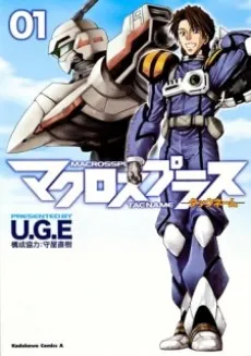 Macross Plus: TAC Name cover