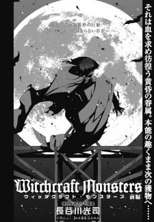 Witchcraft Monsters cover